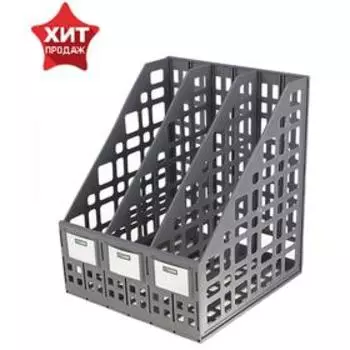 Лоток для бумаг сборный, LINE, вертикальный, 3 отделения, серый