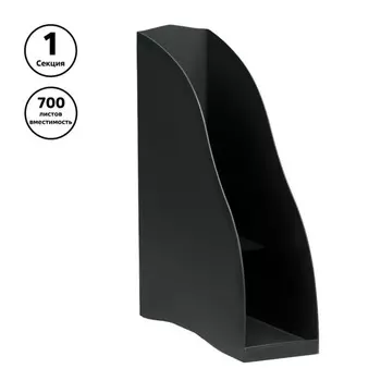 Лоток для бумаг вертикальный СТАММ "Дельта", чёрный, ширина 85 мм