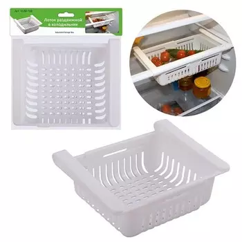 Лоток раздвижной в холодильник Мультидом, пластик