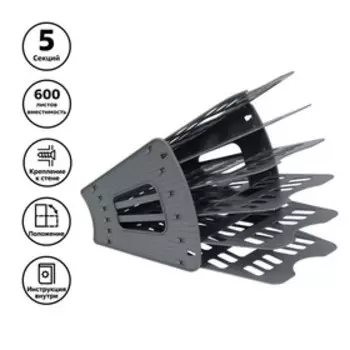 Лоток-веер для бумаг, 6 секций, 5 отделений, серый