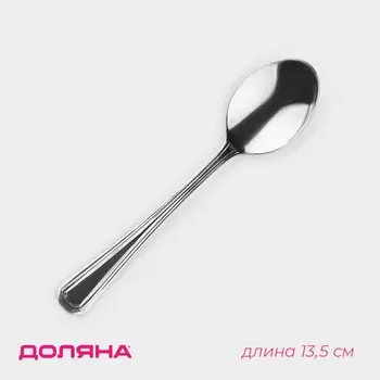 Ложка чайная из нержавеющей стали Доляна, длина 13.5 см, толщина 1.4 мм, фасовка 12 шт.