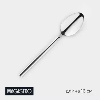 Ложка чайная из нержавеющей стали Magistro Gamburg, длина 16 см, толщина 3.5 мм, серебристая