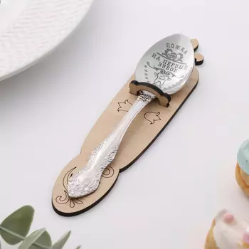 Ложка чайная с гравировкой "На первый зубок", h=14см.