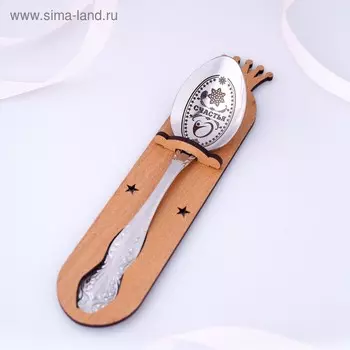 Ложка чайная с гравировкой «Счастья», h=14см.