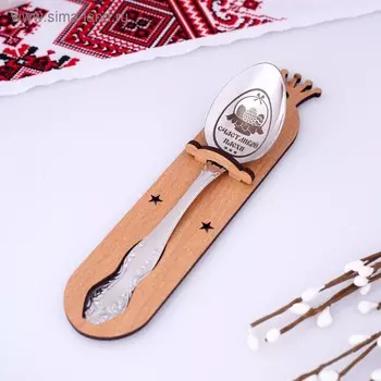 Ложка чайная с гравировкой «Счастливой Пасхи»