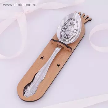 Ложка чайная с гравировкой «Здоровья», h=14см.