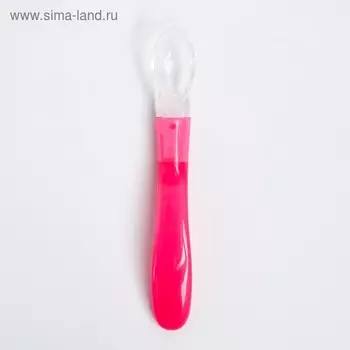 Ложка детская для кормления силиконовая, от 5 мес., цвет розовый