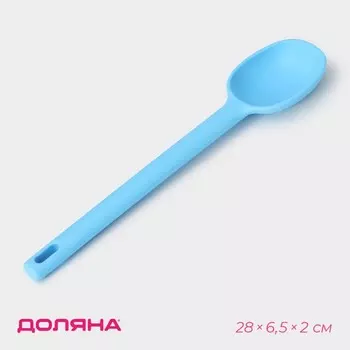 Ложка Доляна «Люкс», 286.52 см, голубая