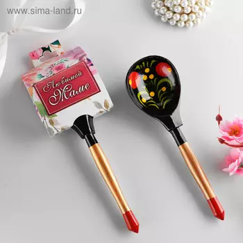 Ложка подарочная "Любимой маме", с подвесом