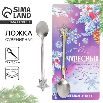 Ложка с формовой ручкой «Нежность», 132.5 см