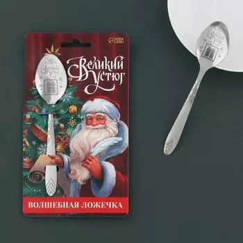 Ложка с гравировкой «Великий Устюг», красный, 3 х 13,7 см