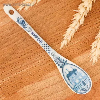 Ложка сувенирная «Киров»