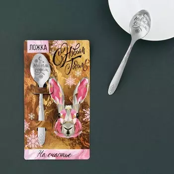 Ложка сувенирная "На счастье", 3 х 14 см