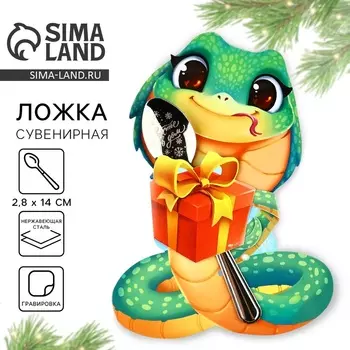 Ложка сувенирная новогодняя «Счастье в дом», на Новый год, 2,8 х 14 см