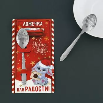 Ложка сувенирная "С Новым Годом!", 3 х 14 см