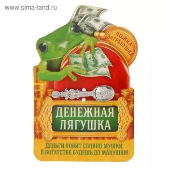 Кошельковый талисман, ложка загребушка «Богатства», 40.5 см