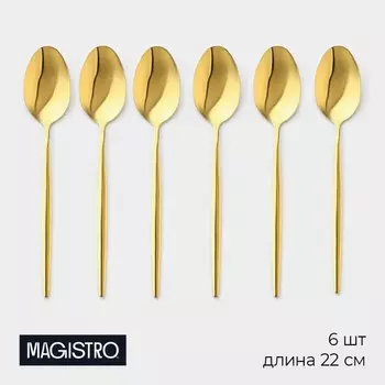 Набор столовых ложек Magistro «Блинк», длина 22 см, 6 шт., нержавеющая сталь, золотистый