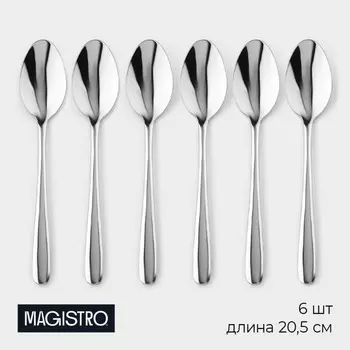 Набор столовых ложек из нержавеющей стали Magistro «Джентри», длина 20.5 см, серебристый