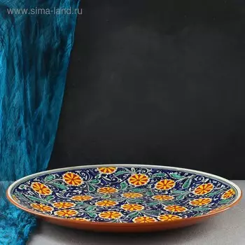 Ляган узбекский Риштанская Керамика «Цветы», d=55 см, синий