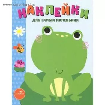 Лягушонок. Выпуск 16. Маврина Л.