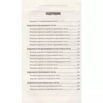 Любимые пирожки. 1000 рецептов