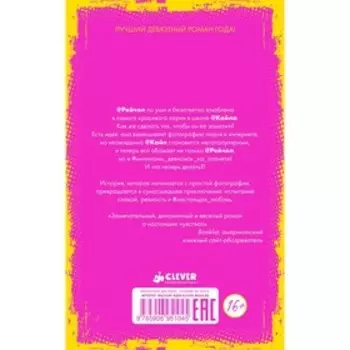 #люблютебя. Ганьон Дж.