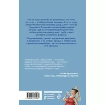 Любовь анфас. Барсукова Л.
