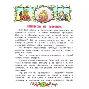 Лучшие сказки. Андерсен Г.Х.