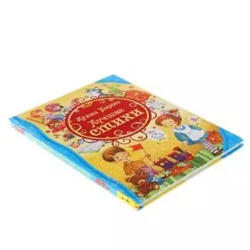 Книжка «Лучшие стихи», Барто А. Л.