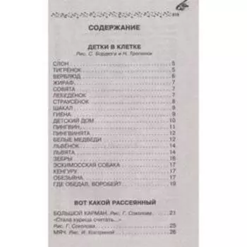 Лучшие стихи и сказки