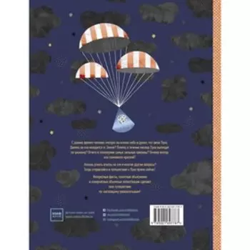 Луна. Интерактивная книга с объемными иллюстрациями. Анна Янкелевич