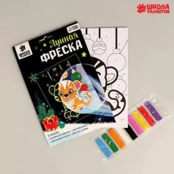 Лунная фреска «Тигрёнок со звёздочками» А5