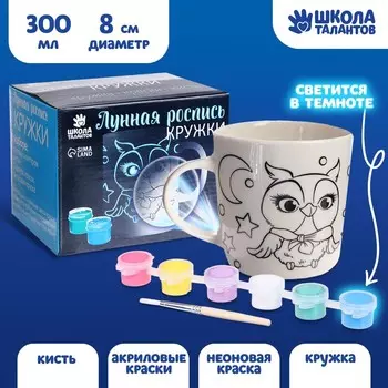 Лунная роспись кружки «Улыбнись. Совушка», 300 мл