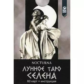 Лунное Таро Селена. Nocturna