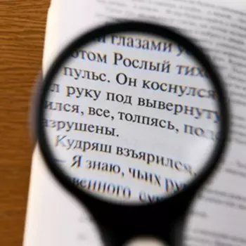 Лупа 5х, 3х, d=7см, с подсветкой