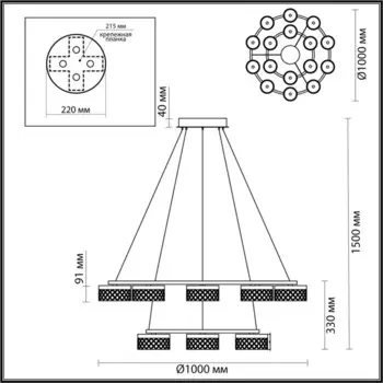 Люстра FIVRE LED 96W 4000K 6333лм