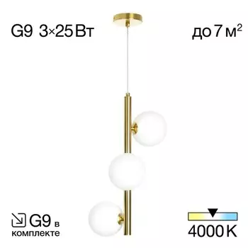 Люстра подвесная Citilux «Рунд» CL205130N, 28х28х53 см, 3х4.5Вт, G9, цвет коричневый
