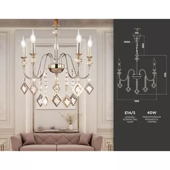 Люстра подвесная с хрусталём Ambrella light, Classic, TR4955, 5хE14, цвет золото
