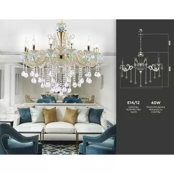 Люстра подвесная с хрусталём Ambrella light, Classic, TR4929, 12хE14, цвет золото, белый
