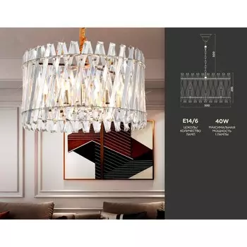Люстра подвесная с хрусталём Ambrella light, Traditional, TR5063, E14, цвет золото