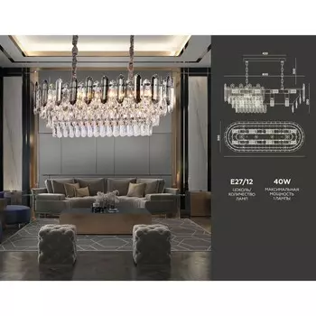 Люстра подвесная с хрусталём Ambrella light, Traditional, TR5199, E27, цвет хром