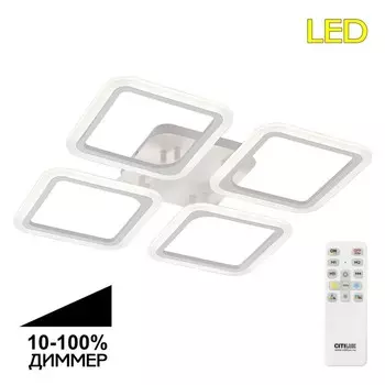 Люстра потолочная Citilux «Марсель» CL232140R, 4х17.5Вт, LED, цвет белый