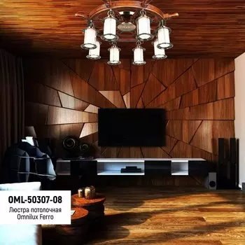 Люстра потолочная Ferro E27 480Вт