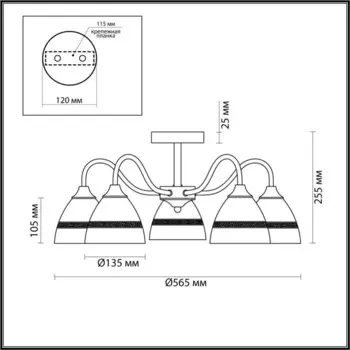 Люстра потолочная Nettie 5x60W E27 25,5x25,5 см