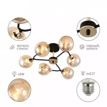 Люстра Rivoli Alison 6хЕ27, 60 Вт