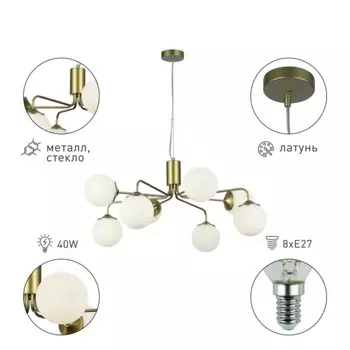 Люстра Rivoli Felicity 8хЕ27, 40 Вт