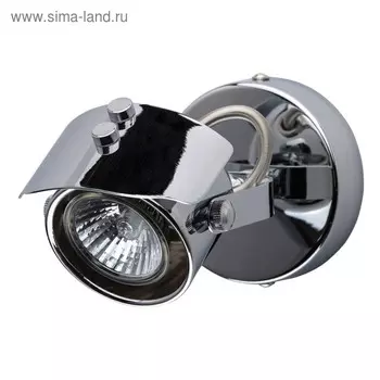 Люстра спот «Алгол», 1x50W GU10, хром 9x9x17 см