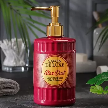 Люксовое жидкое мыло для рук "Звездная пыль", серия "Классическое", Savon De Luxe, 500 мл