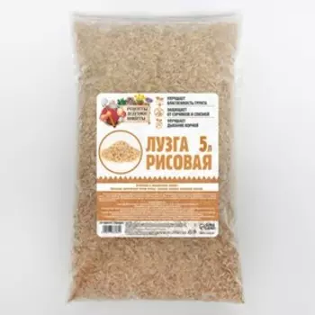 Лузга рисовая "Рецепты Дедушки Никиты", 5 л