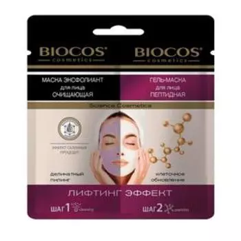 Мacка для лица BioCos двухкомпонентная в саше, Лифтинг Эффект